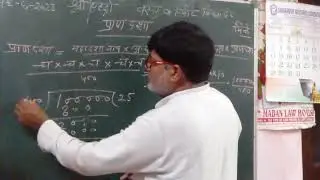 प्राण दशा निकालने का आसान तरीका
