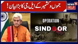 LG on J&K situation, Flood Victims, Rehabilitation Project & Central Govt | Samba Manoj Sinha | N18V