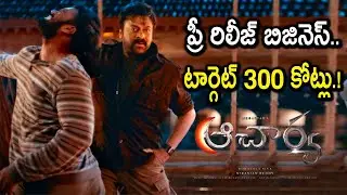 Acharya Movie Target 300 Crs! | Acharya Pre Release Business | Chiranjeevi | Ram Charan | Get Ready