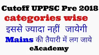 Cutoff UPPSC Pre 2018 @eAcademy