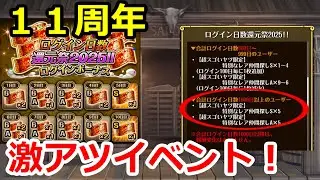 [トレクル] チケットガチャ２２連発！！＋α