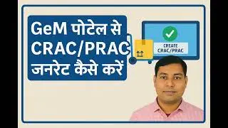 ''GeM Portal Per CRAC/PRAC कैसे Generate करें?'' | Complete Process Step by Step CRAC/PRAC