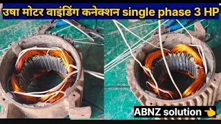 Usha Single Phase 3 HP Motor Winding Connection | उषा सिंगल फेज 3 एचपी मोटर वाइंडिंग कनेक्शन डेटा