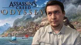 Несите следующего! Обзор Assassin&rsquo;s Creed Odyssey