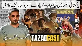 Azfar Jafri on Reviving Pakistani Cinema: Insights from Siyyah to Umro Ayyar | PartII