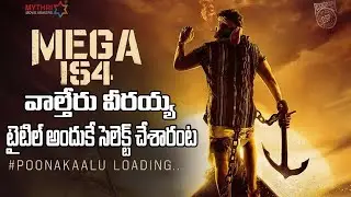 Revealed Mega154 New movie Title Look From Waltair Veerayya Latest updates KS Ravindra Bobby Mnr