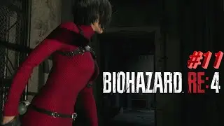 こっそりのぞき見【バイオハザードRE4】＃DLC11