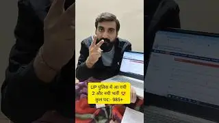 UP POLICE COMPUTER OPERATOR NEW VACANCY 2023 #uppolicenewvacancy2023 #upconstable #shorts #viral