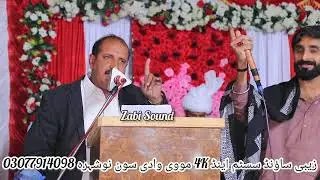 Malik Abudal Rahman Mani New Punjabi moushahra 2025 with Tahir bhoki and museem khoker in chakwal 