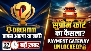 Dream11 Big Update Today! | Supreme Court Hearing 27 Jan 2026 | Paid Contests Kab Ayenge?