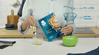 Как приготовить детскую кашу Gerber&reg; без комочков?