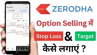 How to put stop loss and target in Option Selling | option selling me stoploss kaise lagaye