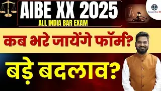 AIBE 20 Latest Update | Eligibility, Exam Date & Syllabus | All India Bar Exam 2025 | Target for IQ