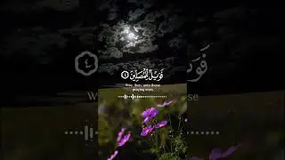 Surah Al-Ma'un (The Small Kindnesses) - Powerful Quran recitation