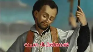 Quilon Diocese Hymn 