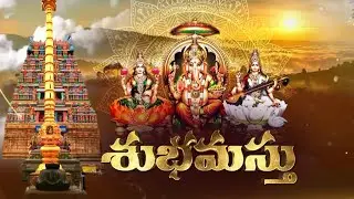 Subhamastu | 22nd January 2026 | Full Episode | ETV Telugu