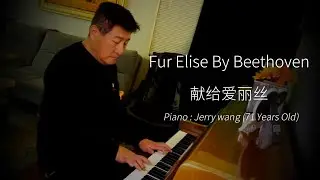 Beethoven Fur Elise Piano By Jerry Wang 钢琴曲: 献给爱丽丝