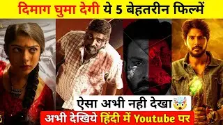 Top 5 south Indian movies with unique concept | Thriller | Mystery | dimag hila dene wali movie