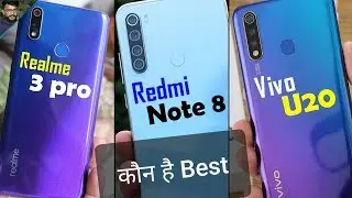 Redmi Note 8 vs Vivo U20 vs Realme 3 Pro Comparison | Camera etc 🔥