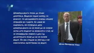 Урко: Имав главоболки од шофершајбната со диоптрија