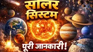 Solar System In Animation| All Planets Faces | Like And Subscribe 💯