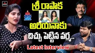 Actress Shree Rapaka Exclusive Interview | BS TALK SHOW | Bindu Madhavi | Ariyana | Mirror Tollywood