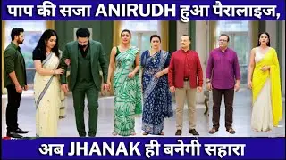 पाप की सजा anirudh हुआ पैरालाइज,अब jhanak ही बनेगी सहारा#jhanakserial #starplus #hindiserial #love