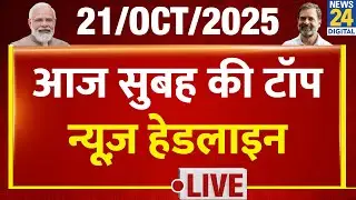 Today's Morning Top News Headlines | 21 Oct 2025 | Rahul | Modi | Akhilesh | Tejashwi | Happy Diwali
