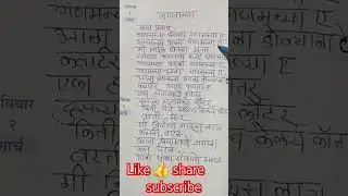 ganmanya #top trend #viral #ytshort hits #trending #new song #popular #marathi lyrics ##ytshort #
