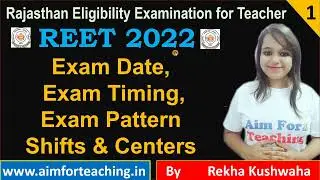 REET 2022 Exam Notification Out | Registration Date, Exam Pattern, Centre, Shifts | Complete Details