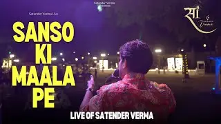 Sanso Ki Maala Pe | Satender Verma Live | Bikaner | 2025 #sufinight #event #music #india #viral
