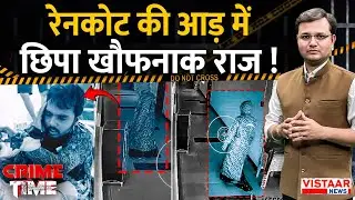 Crime Time: रेनकोट की आड़ में छिपा खौफनाक राज ! | Jabalpur Doctor Mu*rder Case