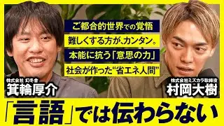 “言葉の外側”で、人は突き動かされる。 #俺哲学ラジオ