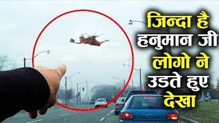 REAL HANUMAN JI CAUGHT ON CAMERA | HANUMAN JI CAUGHT IN CAMERA | VIRAL VIDEO | THE WANTED VIBES