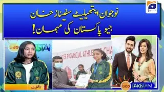 Nojawan athlete Safinaz Khan Geo Pakistan ki mehman!