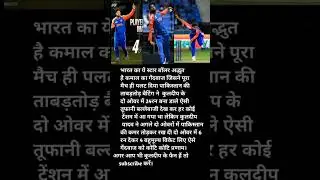 Asiacup highlights cricket match #aajkamatch India vs Pakistan Asiacup update
