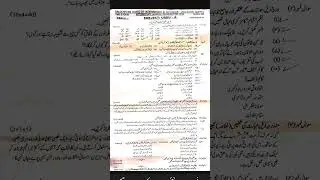 past paper of 11th class Urdu/ Balochistan board / 2023