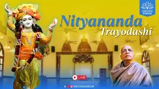 Sri Nityananda Trayodashi Celebration || ISKCON DUMDUM