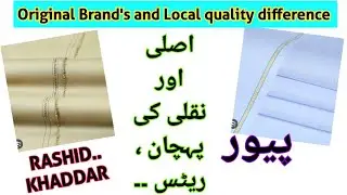 RASHID khaddar fabric just 2550 wholesale / Original Rashid / Karachi's khaddar / راشد کھدر ہول سیل
