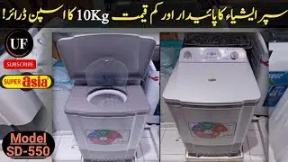 Super Asia Spinner | SD-550 | Super Asia Dryer | sd-550 | super asia dryer | super asia Spinner