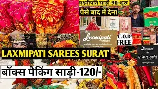 90-LAXMIPATI SAREES|सूरतसाड़ी फैक्ट्री🔴SURAT SAREEMANUFACTURERS|सूरत साड़ीLotsadi@marketselladda