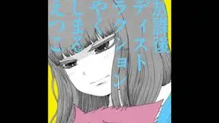 Houkago Distraction [High Score Girl ED Single]