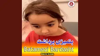 Batamezi Bardasht