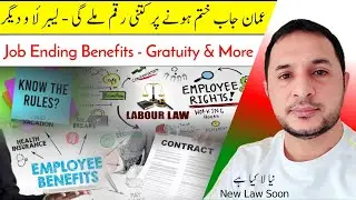 Oman Job Ending Benefits| Gratuity Rules| New Law | عمان جاب ختم ہونے پر کیا ملے گا | لیبر لا و دیگر