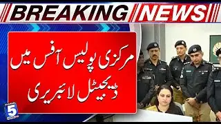 Digital library inaugurated in Central Police Office | Breaking News | Channel5NewsHD