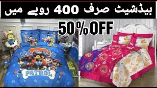 Bed Sheet Wholsale Market In Pakistan| Cotton Bed Sheets Cheap price | Kids Bed Sheets | Bed Spread