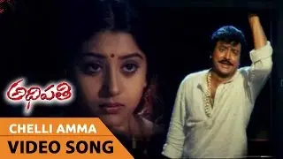 Adhipathi Chelli Amma Video Songs ||  Mohan Babu, Nagarjuna, Preeti Jhangiani