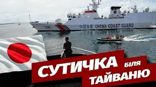Японія видворила два китайські судна зі спірних вод