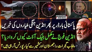 Indian fighter jets flying near Pakistan border ? Complete black out in Punjab Gujrat Rajhastan |