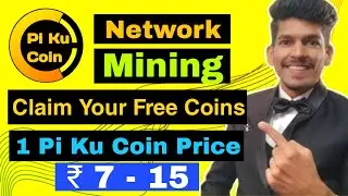 Pi Ku Coin Network | Pi Network से ज्यादा Mining स्पीड 🚀 | Pi Ku Coin Price | Pi Cryptocurrency news